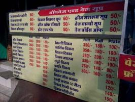 Veg. Restaurant Veg. Restaurant