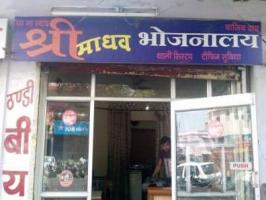 Veg. Restaurant